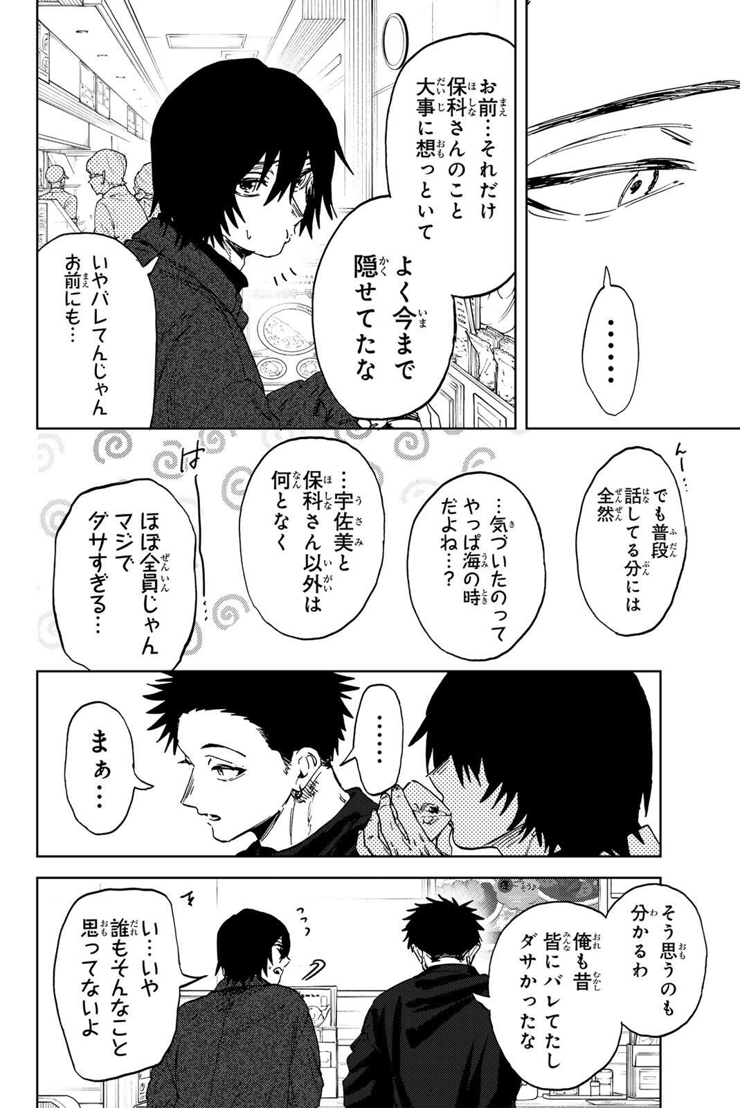 Kaoru Hana wa Rin to Saku Chap 202 - Next Chap 203