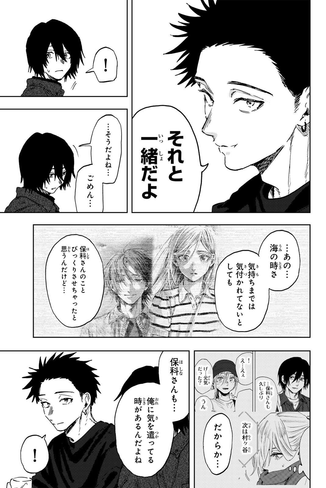 Kaoru Hana wa Rin to Saku Chap 202 - Next Chap 203