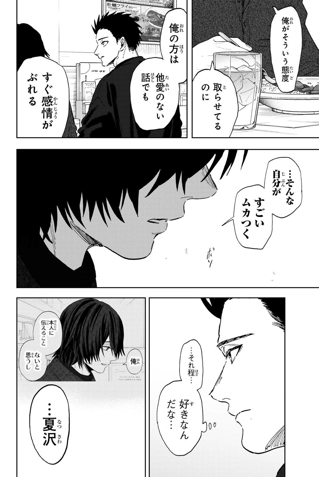 Kaoru Hana wa Rin to Saku Chap 202 - Next Chap 203