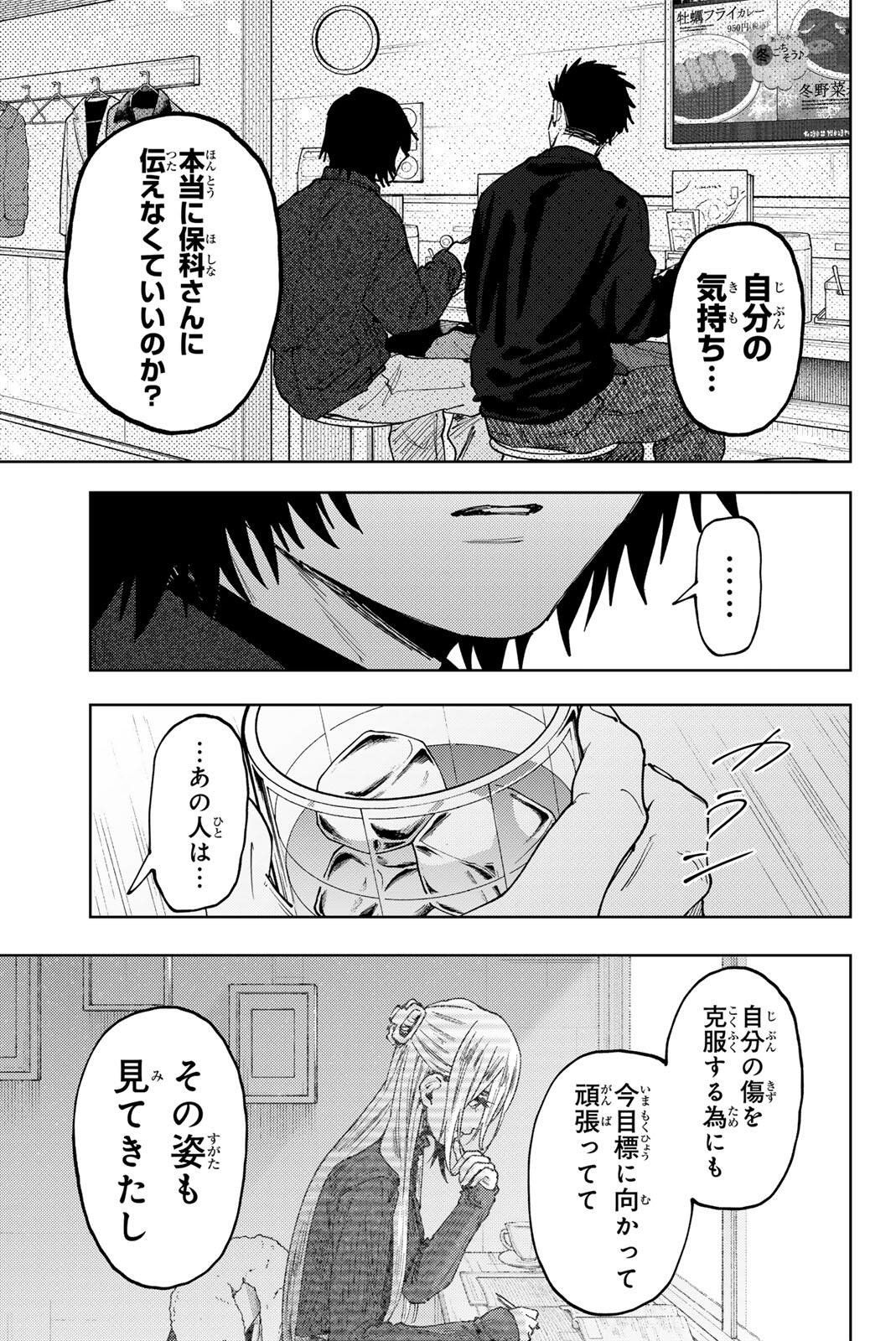 Kaoru Hana wa Rin to Saku Chap 202 - Next Chap 203