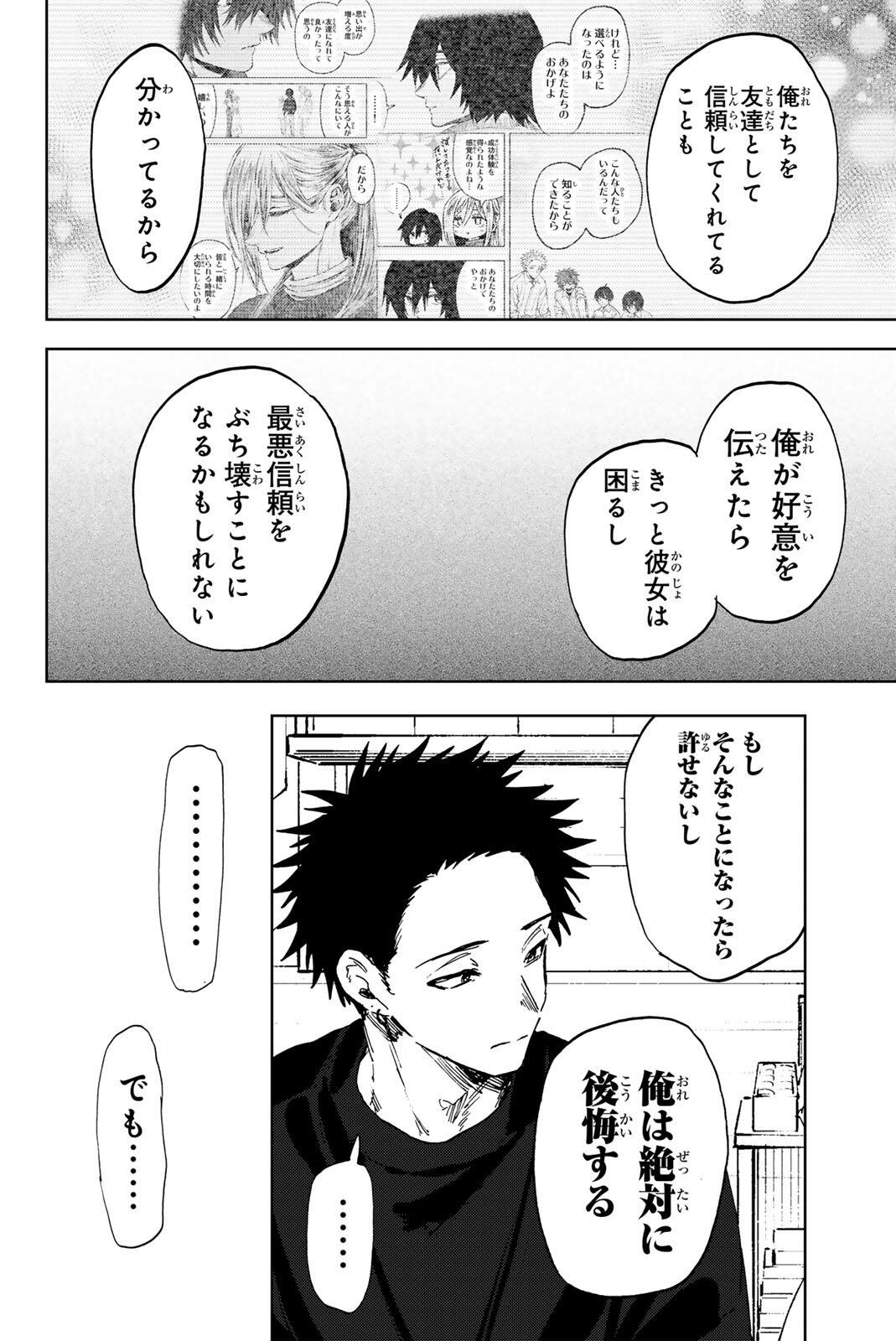 Kaoru Hana wa Rin to Saku Chap 202 - Next Chap 203