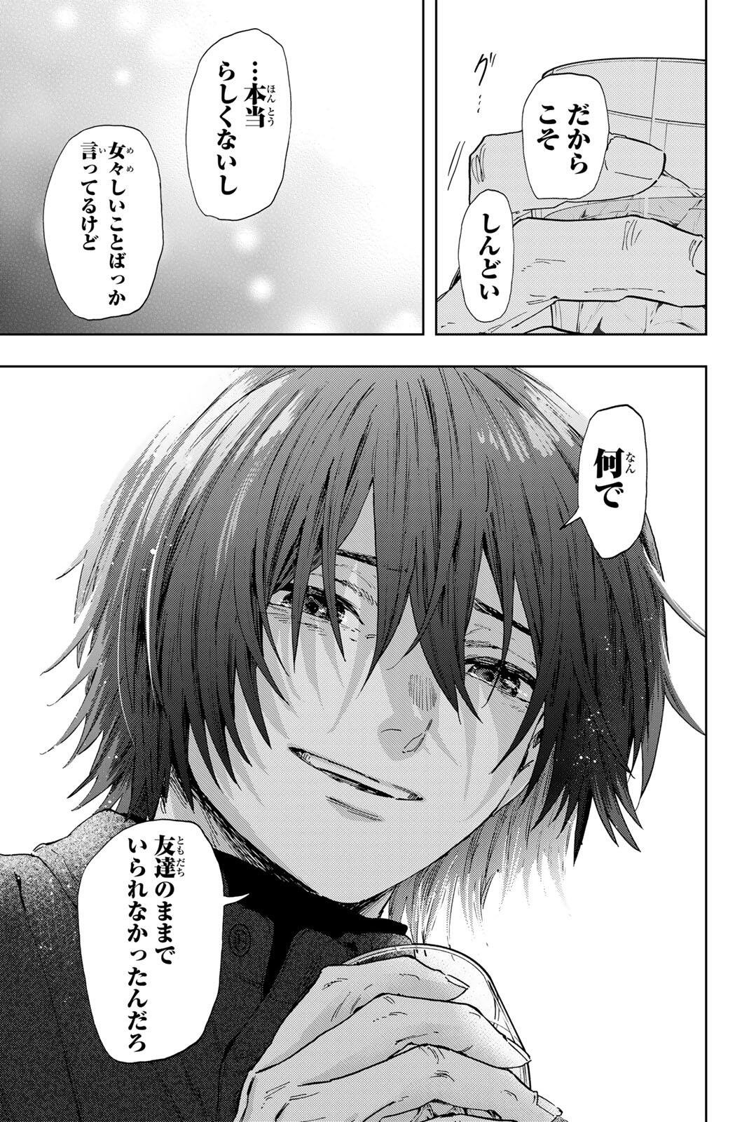 Kaoru Hana wa Rin to Saku Chap 202 - Next Chap 203