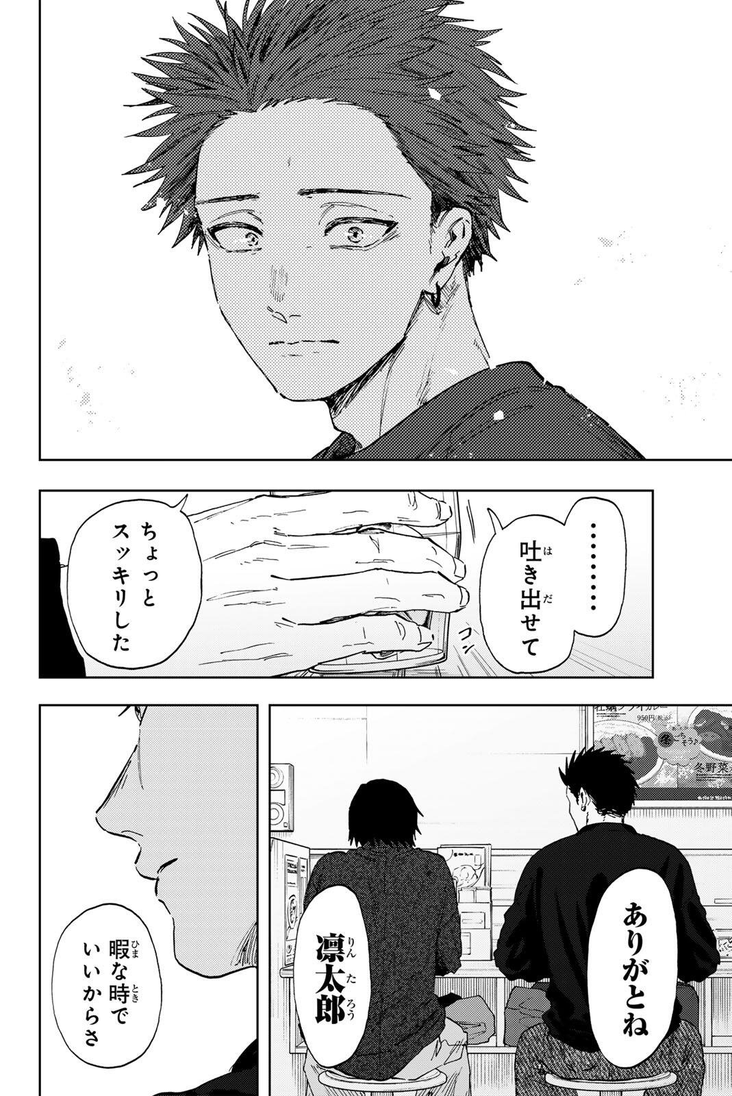 Kaoru Hana wa Rin to Saku Chap 202 - Next Chap 203