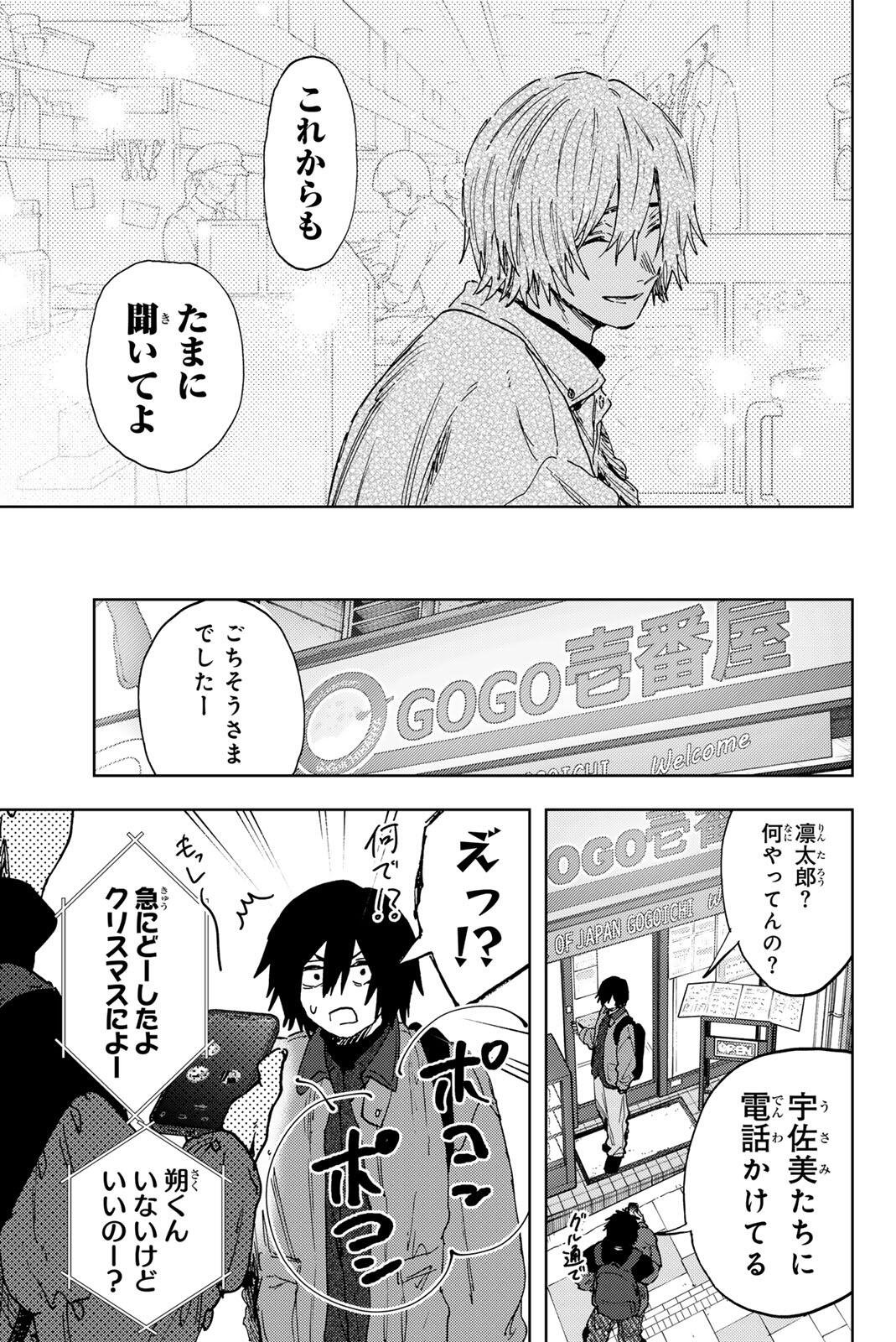 Kaoru Hana wa Rin to Saku Chap 202 - Next Chap 203
