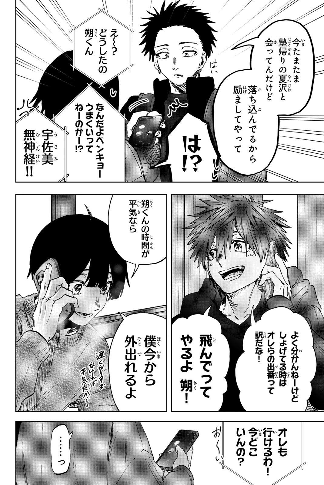 Kaoru Hana wa Rin to Saku Chap 202 - Next Chap 203