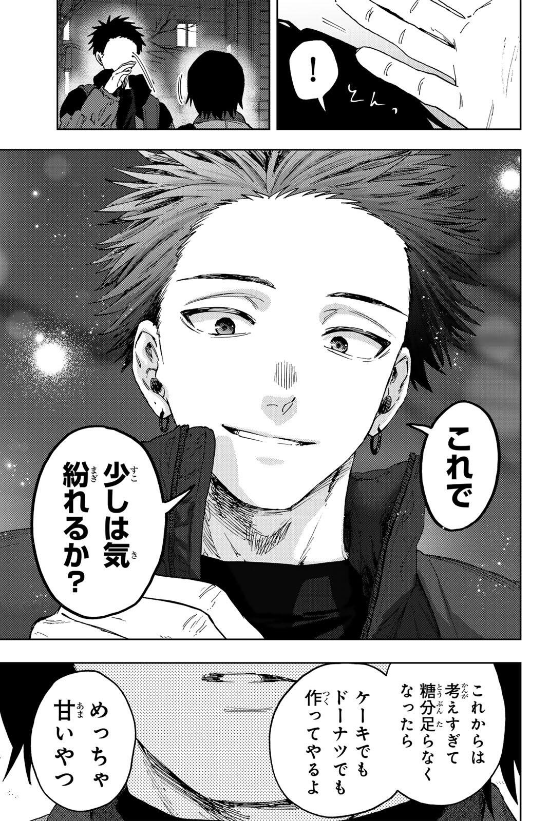 Kaoru Hana wa Rin to Saku Chap 202 - Next Chap 203