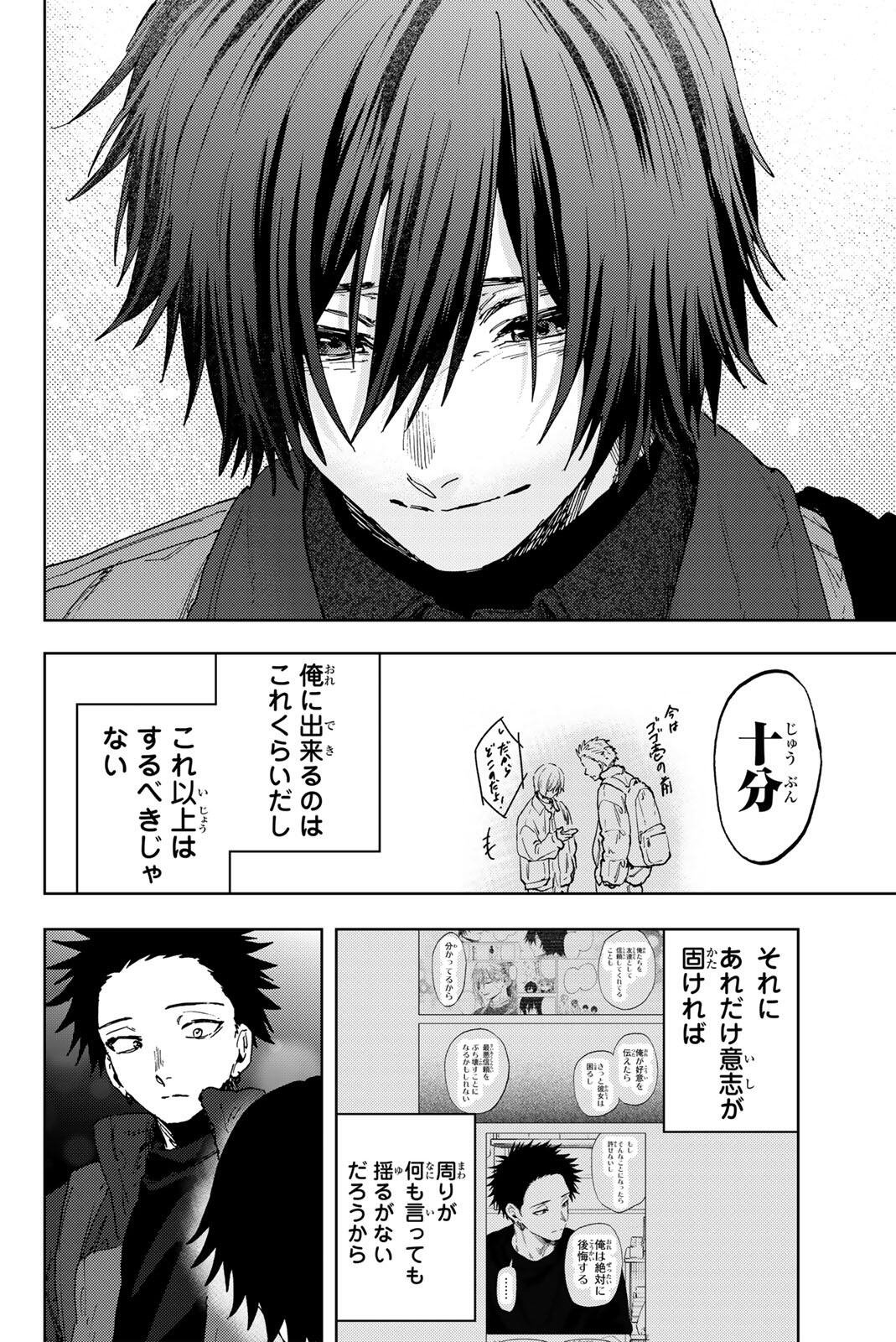 Kaoru Hana wa Rin to Saku Chap 202 - Next Chap 203