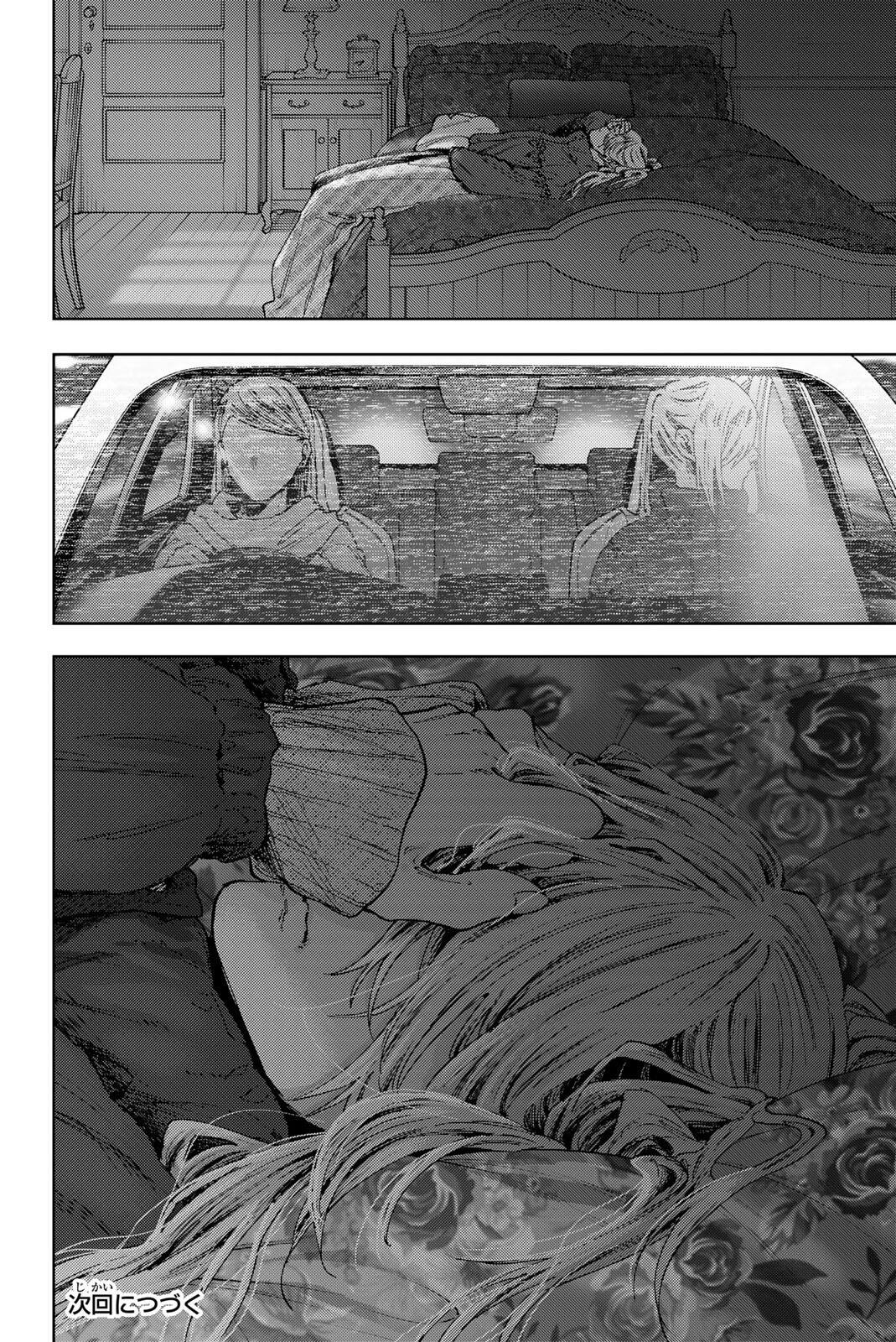 Kaoru Hana wa Rin to Saku Chap 202 - Next Chap 203