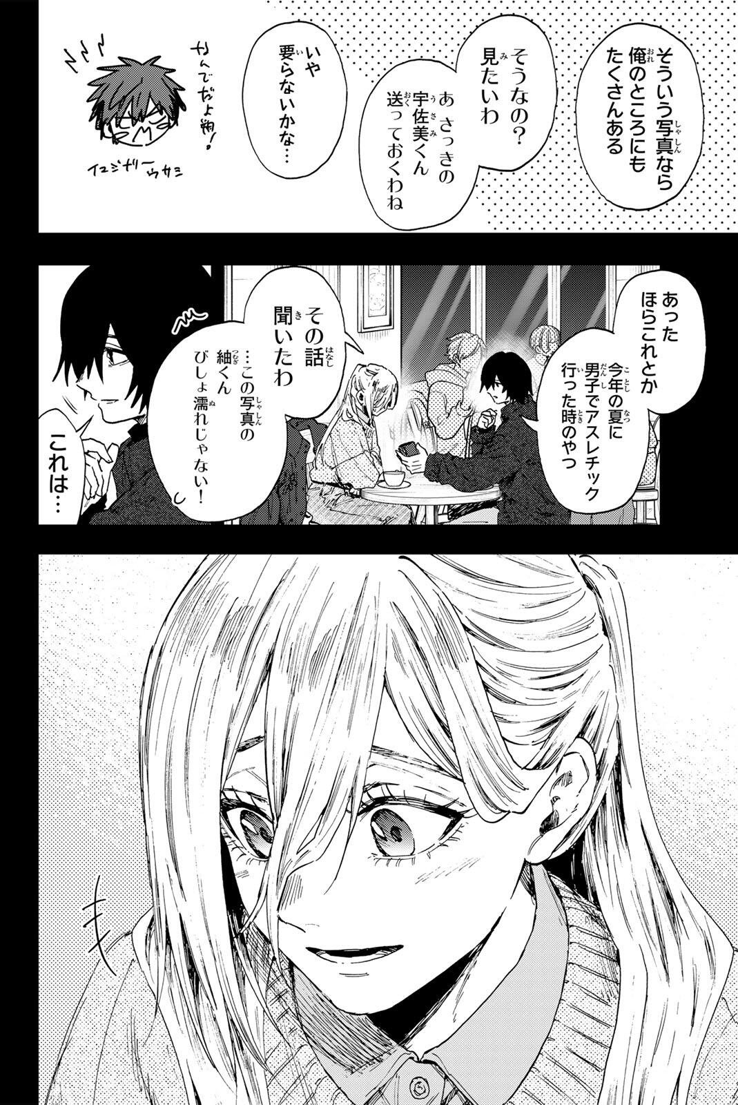Kaoru Hana wa Rin to Saku Chap 202 - Next Chap 203