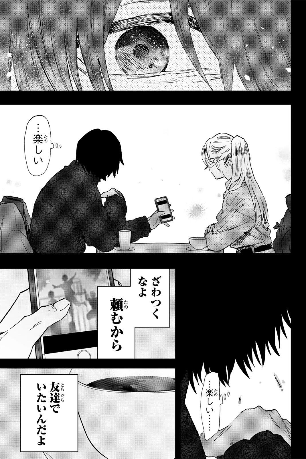 Kaoru Hana wa Rin to Saku Chap 202 - Next Chap 203