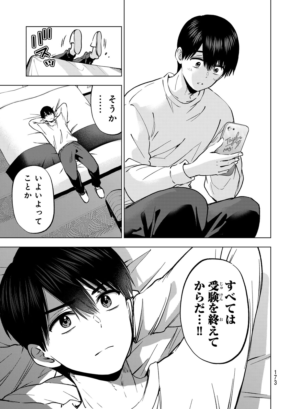 カッコウの許嫁 Chap 311 - Next Chap 312