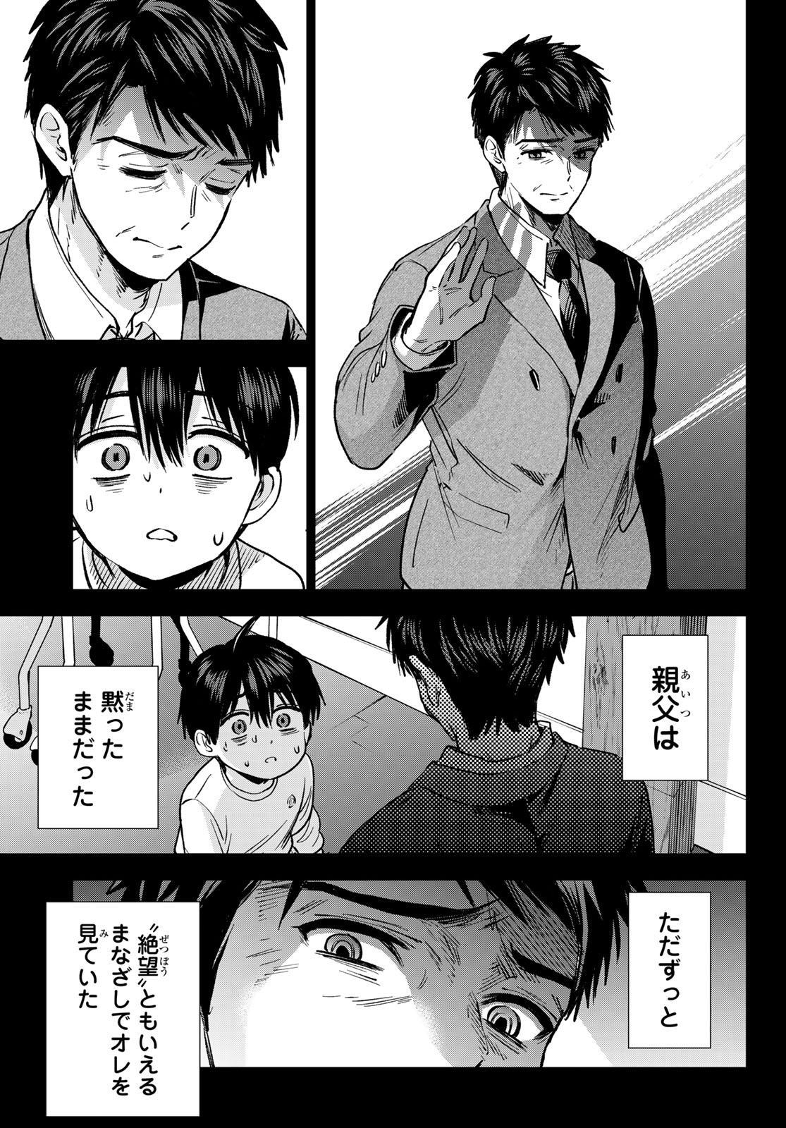 カッコウの許嫁 Chap 313 - Next Chap 314
