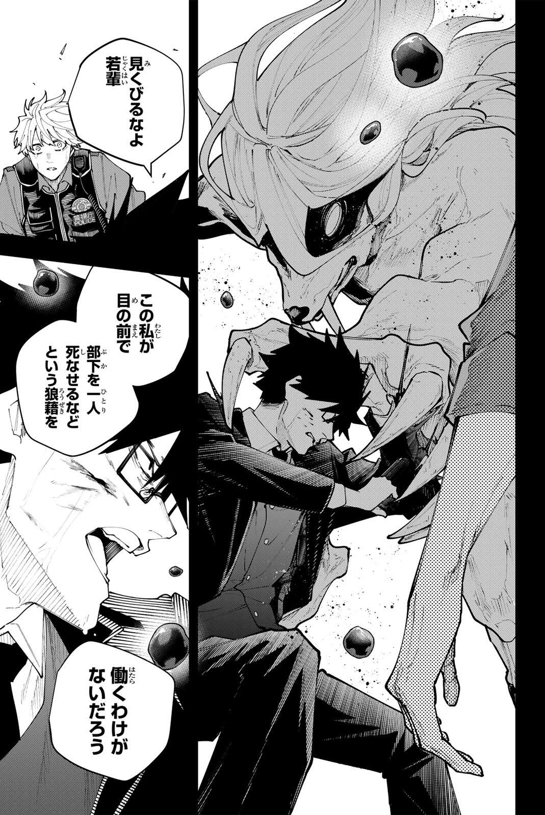 K-9: Keishichou Kouanbu Kouan Dai 9-ka Inou Taisaku Gakari Chap 71 - Next Chap 72