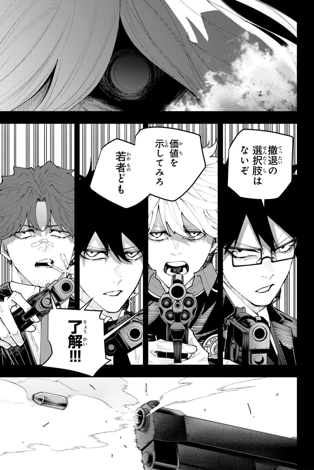 K-9: Keishichou Kouanbu Kouan Dai 9-ka Inou Taisaku Gakari Chap 71 - Next Chap 72