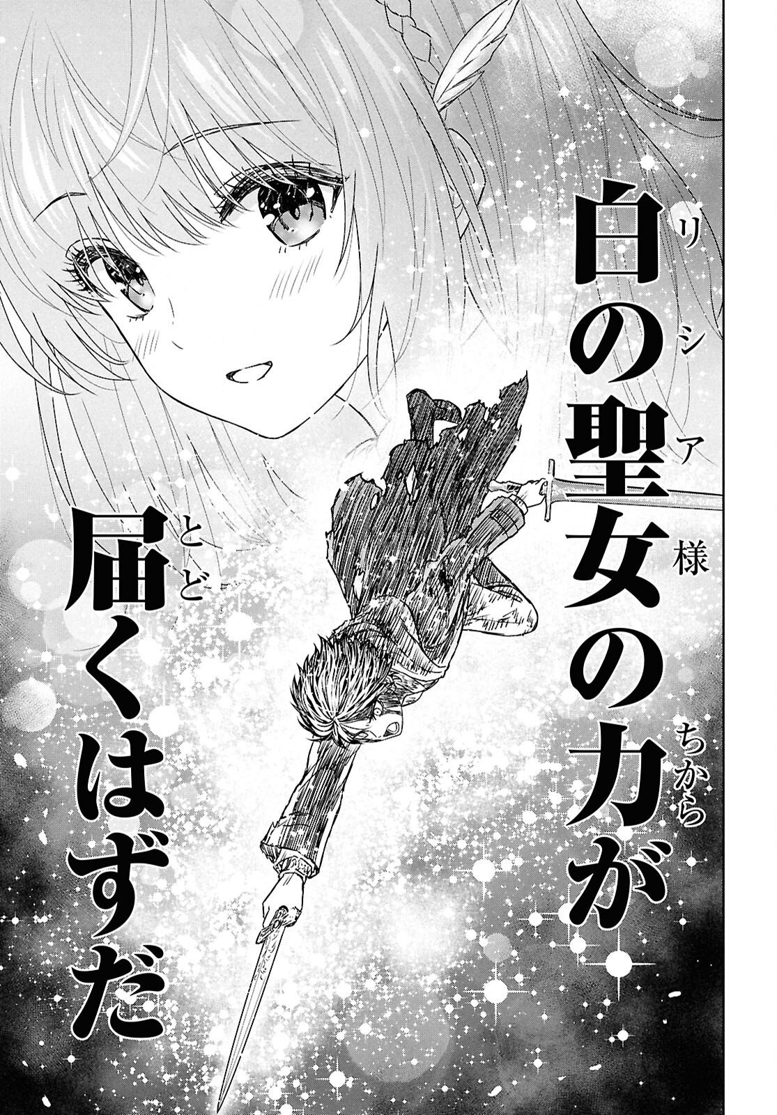 物語の黒幕に転生して Chap 44 - Next Chap 45