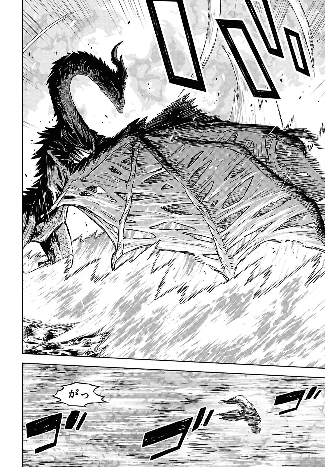 物語の黒幕に転生して Chap 44 - Next Chap 45