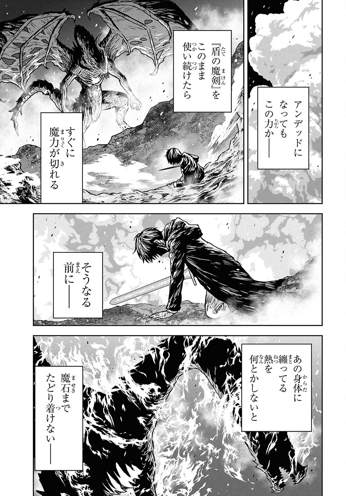 物語の黒幕に転生して Chap 44 - Next Chap 45
