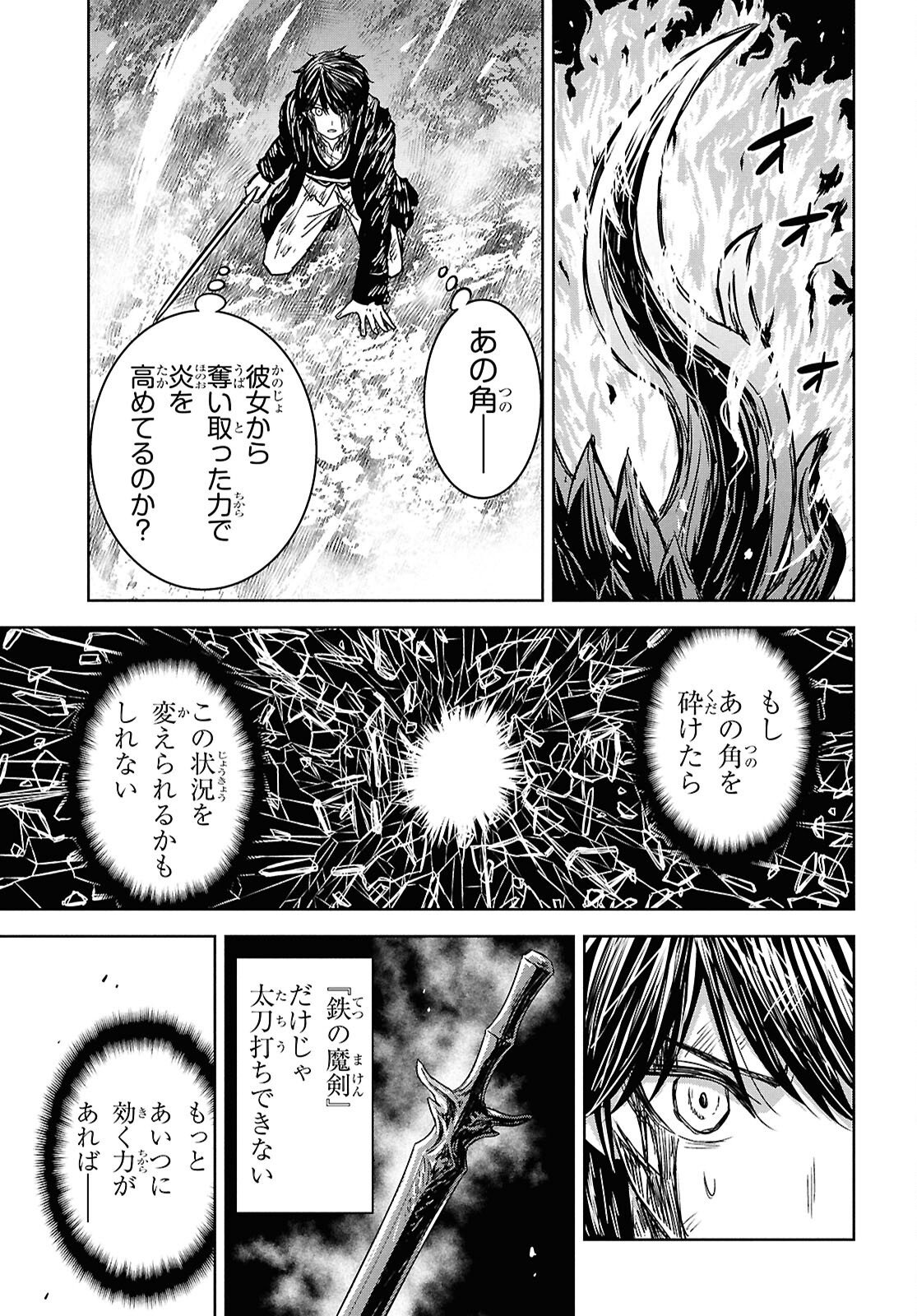 物語の黒幕に転生して Chap 44 - Next Chap 45