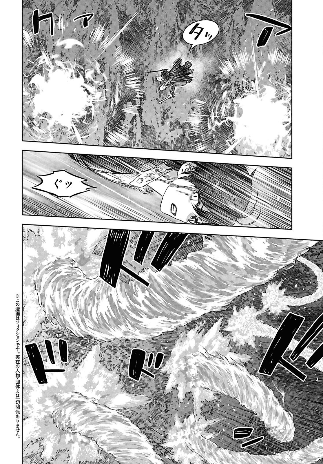 物語の黒幕に転生して Chap 44 - Next Chap 45