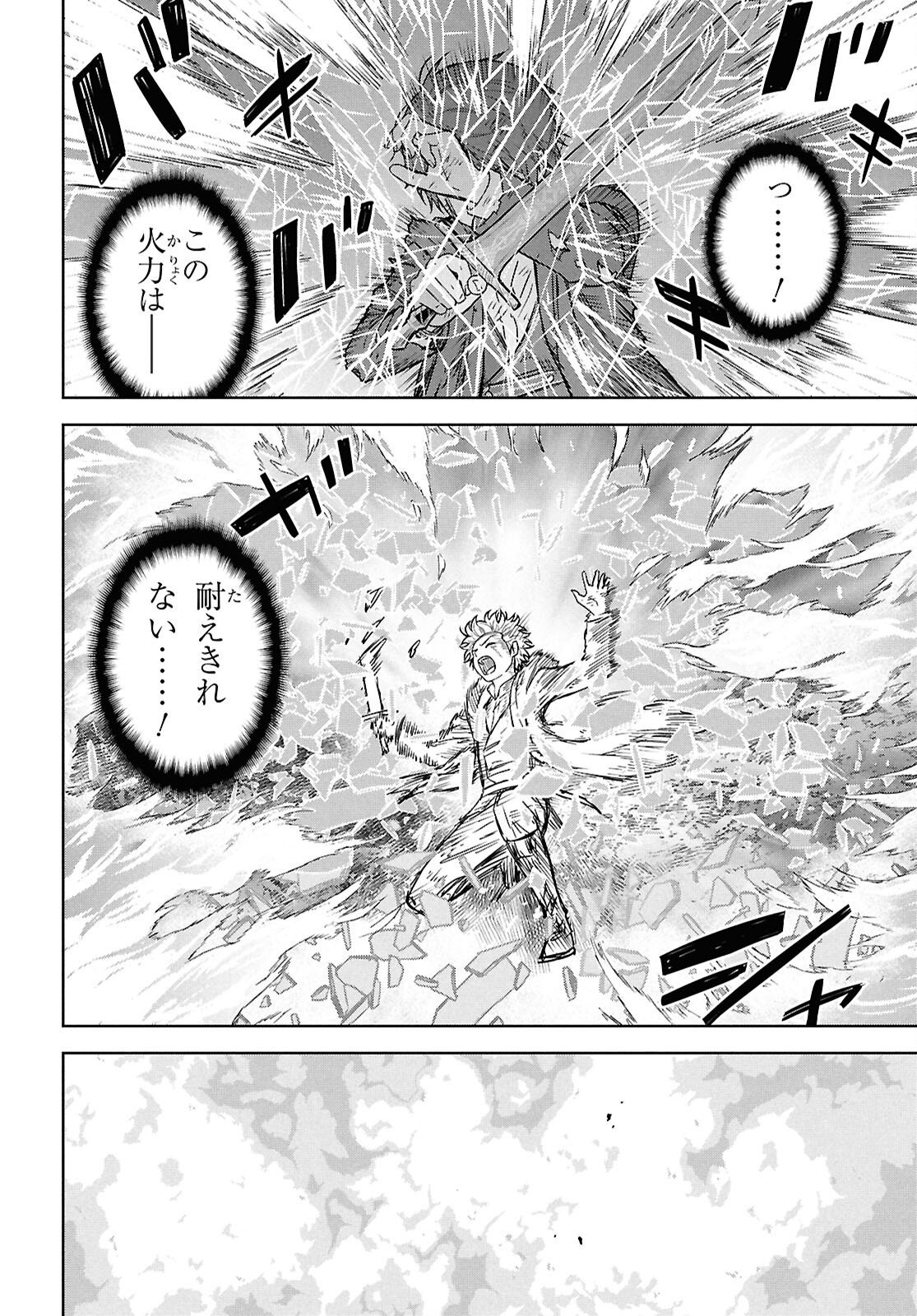 物語の黒幕に転生して Chap 44 - Next Chap 45
