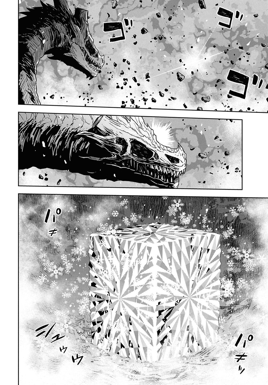 物語の黒幕に転生して Chap 44 - Next Chap 45