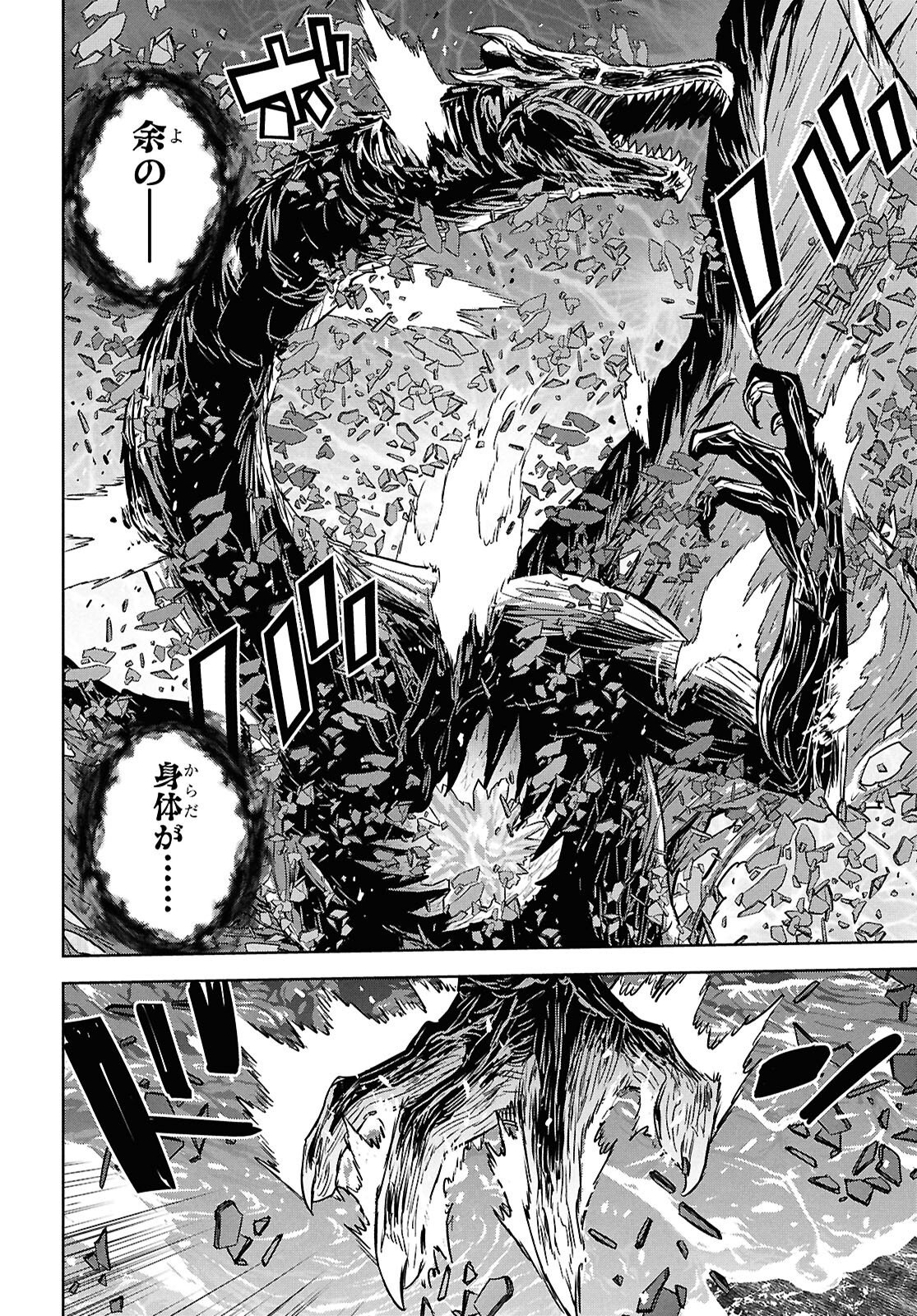 物語の黒幕に転生して Chap 44 - Next Chap 45