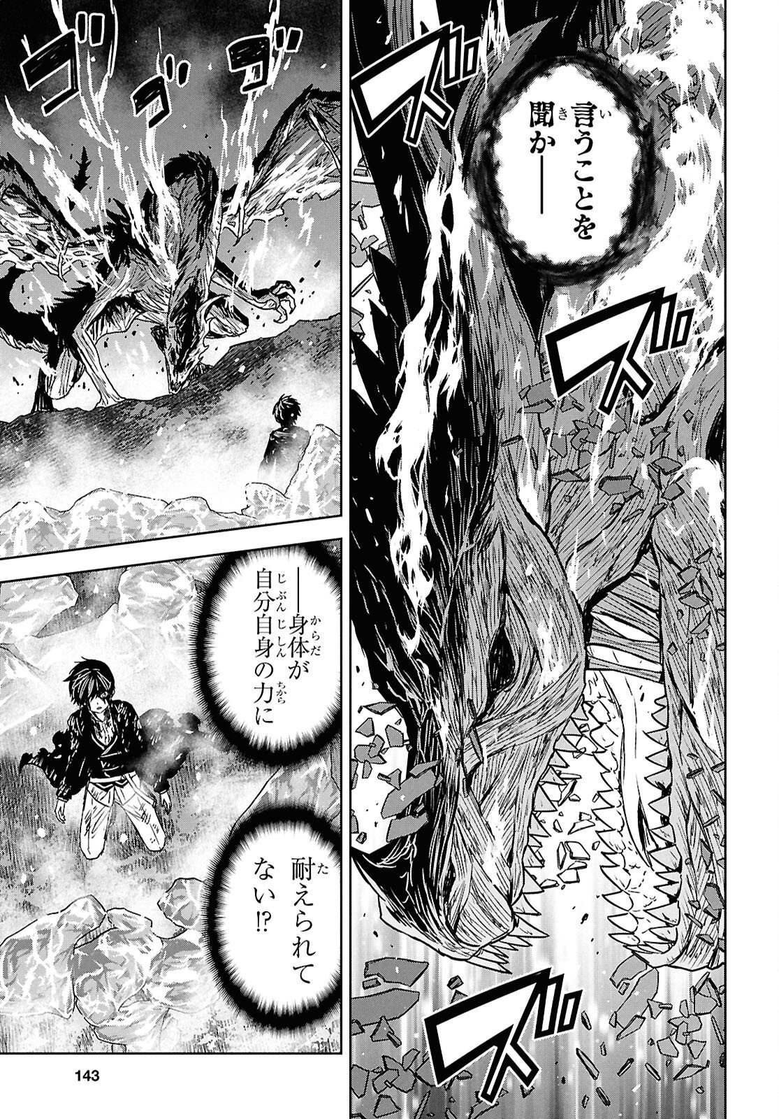 物語の黒幕に転生して Chap 44 - Next Chap 45