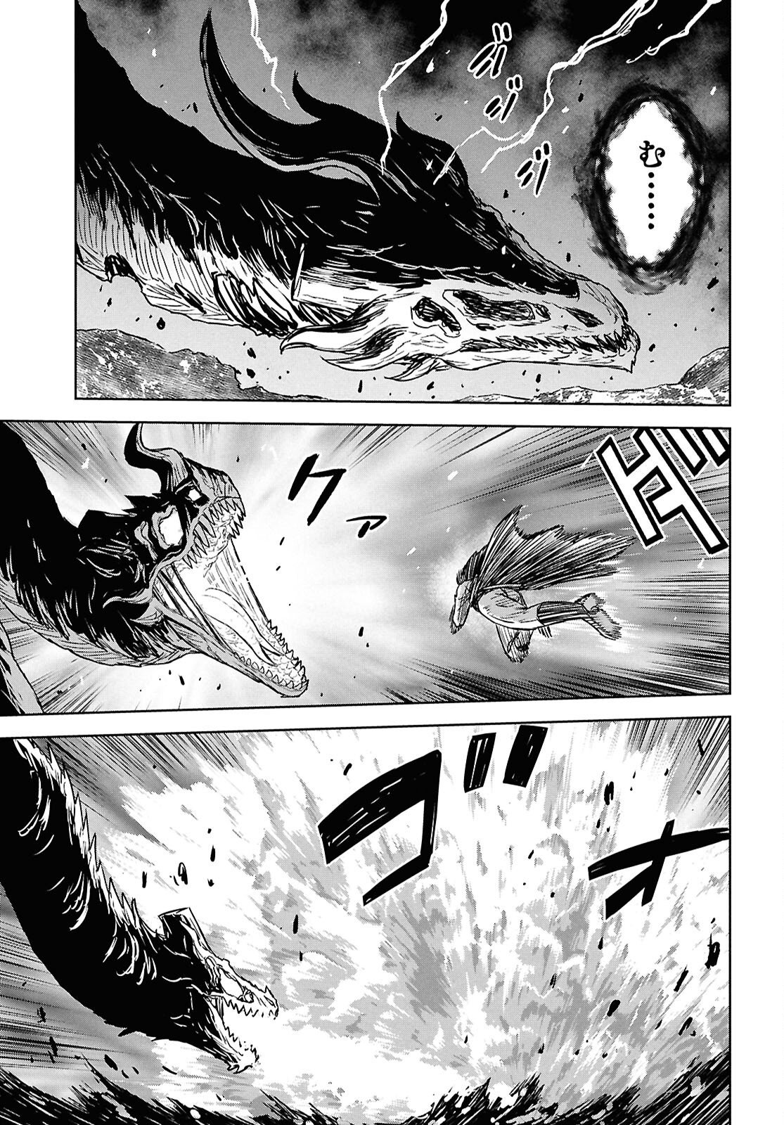 物語の黒幕に転生して Chap 44 - Next Chap 45