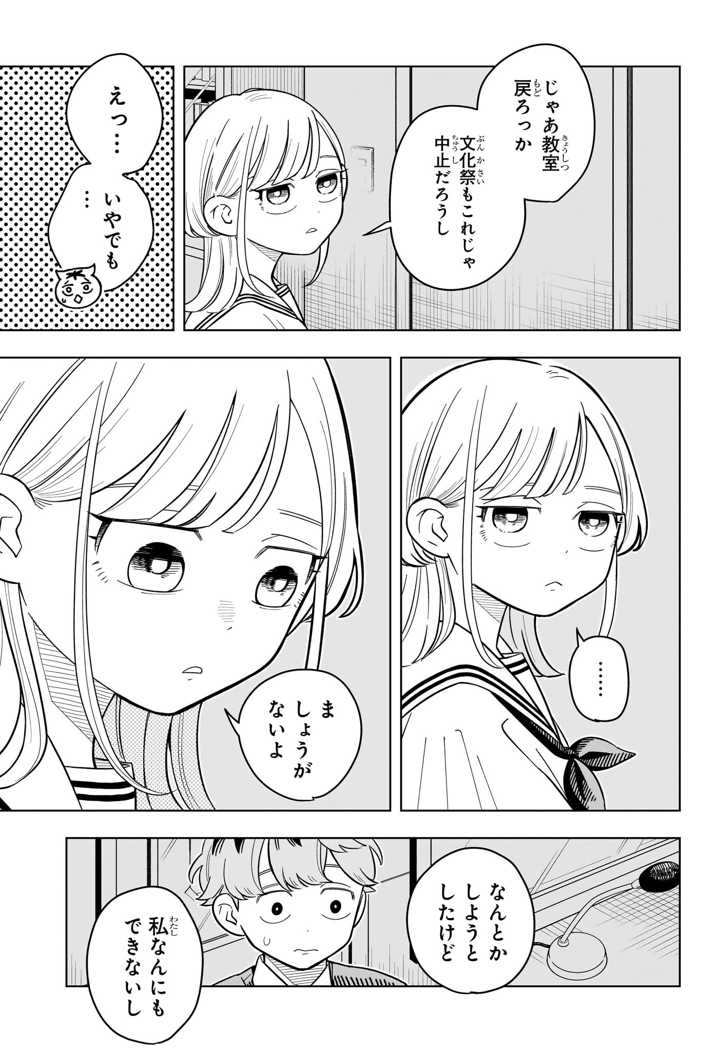 Someone Hertz Chap 50 - Next Chap 51
