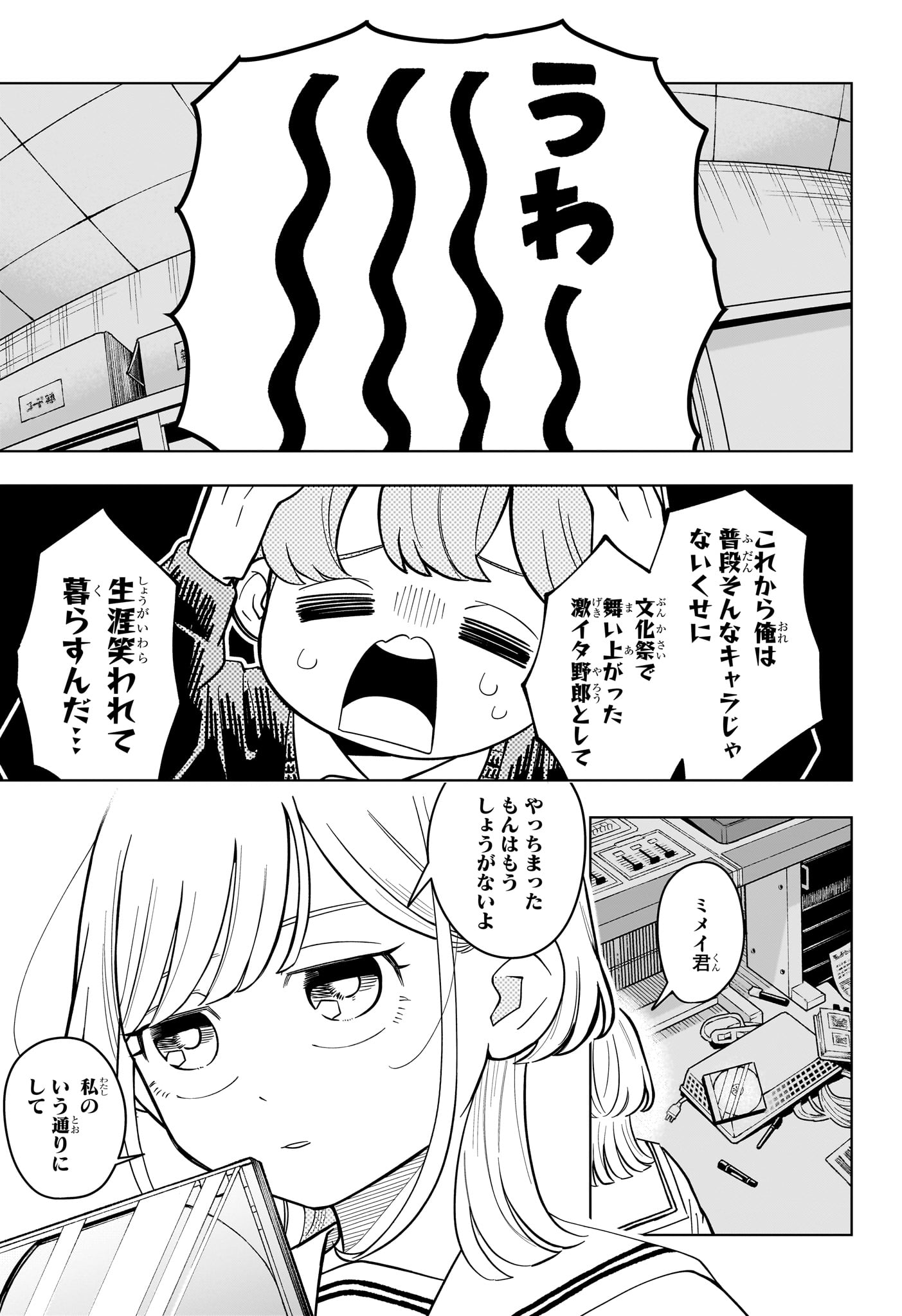 Someone Hertz Chap 50 - Next Chap 51