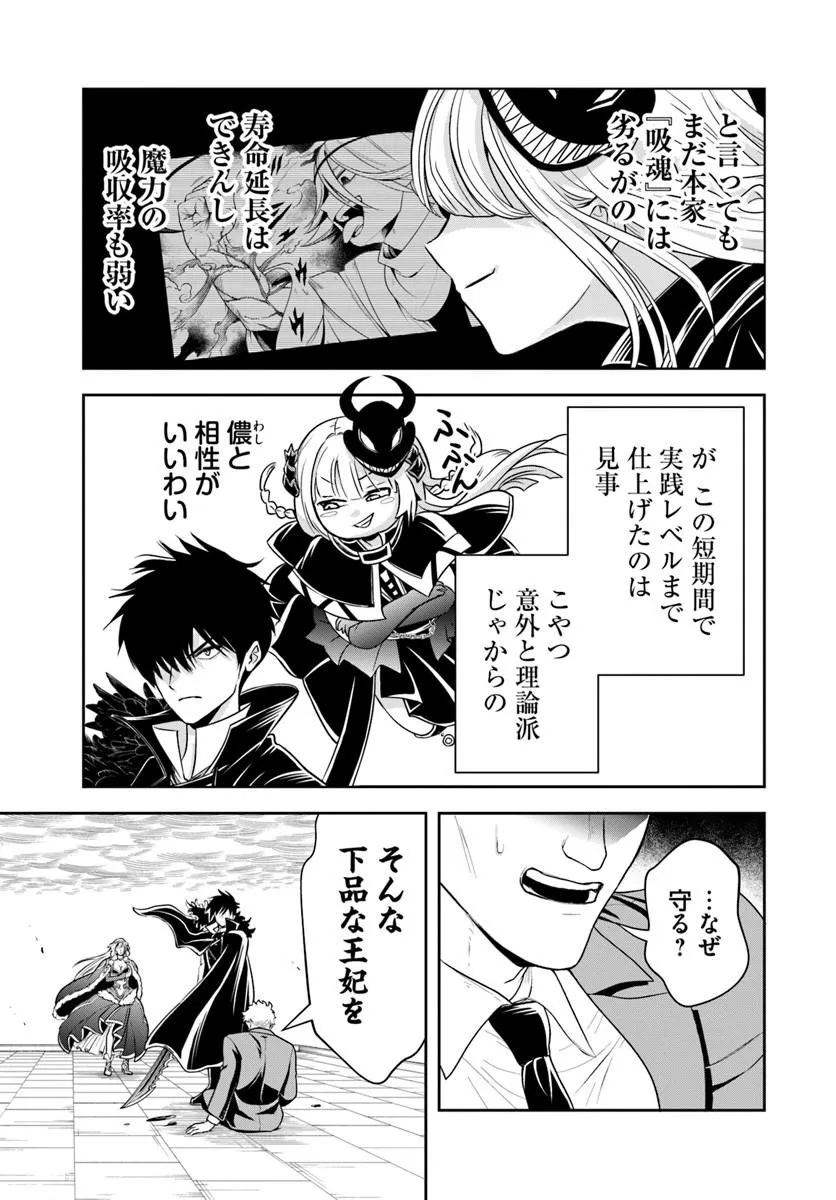 Sono Akuyaku Kizoku, Mama Hiroin ga Suki Sugiru Chap 51 - Next Chap 52