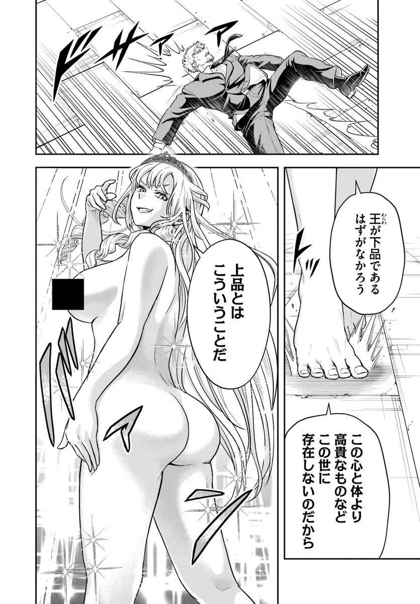 Sono Akuyaku Kizoku, Mama Hiroin ga Suki Sugiru Chap 51 - Next Chap 52