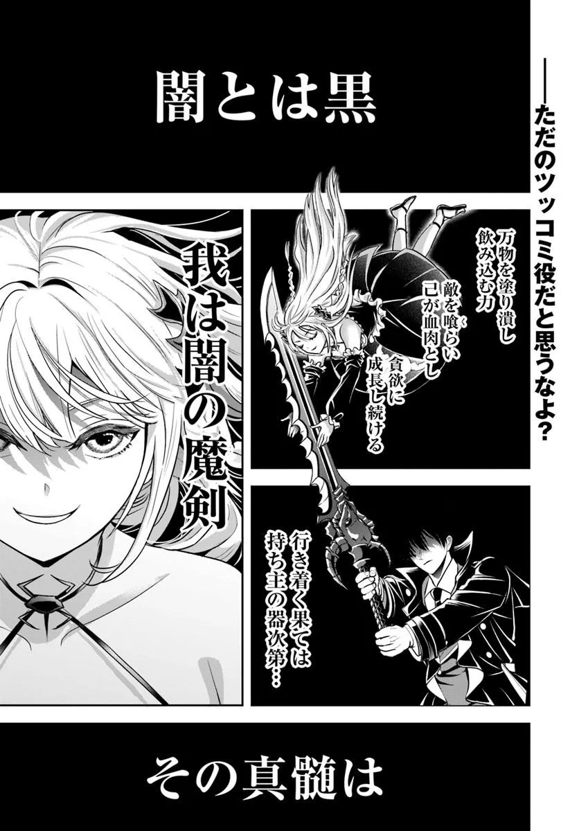 Sono Akuyaku Kizoku, Mama Hiroin ga Suki Sugiru Chap 51 - Next Chap 52