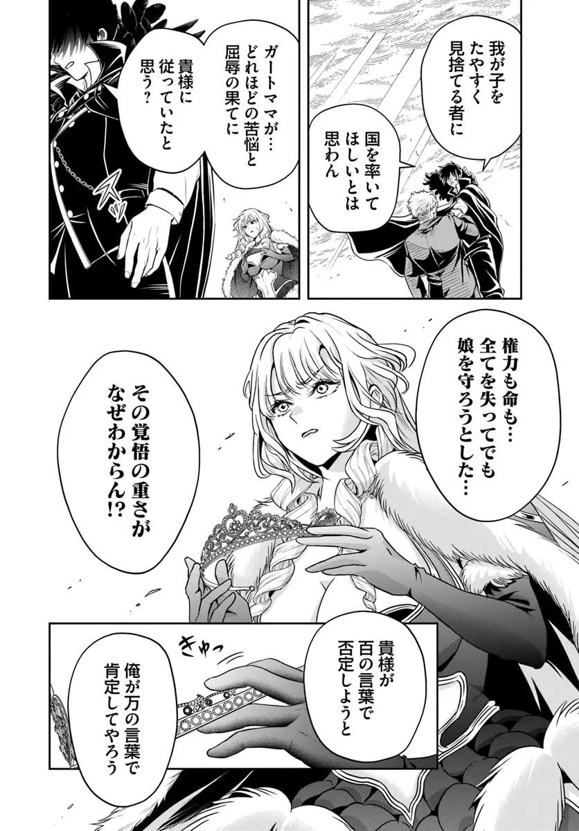 Sono Akuyaku Kizoku, Mama Hiroin ga Suki Sugiru Chap 51 - Next Chap 52