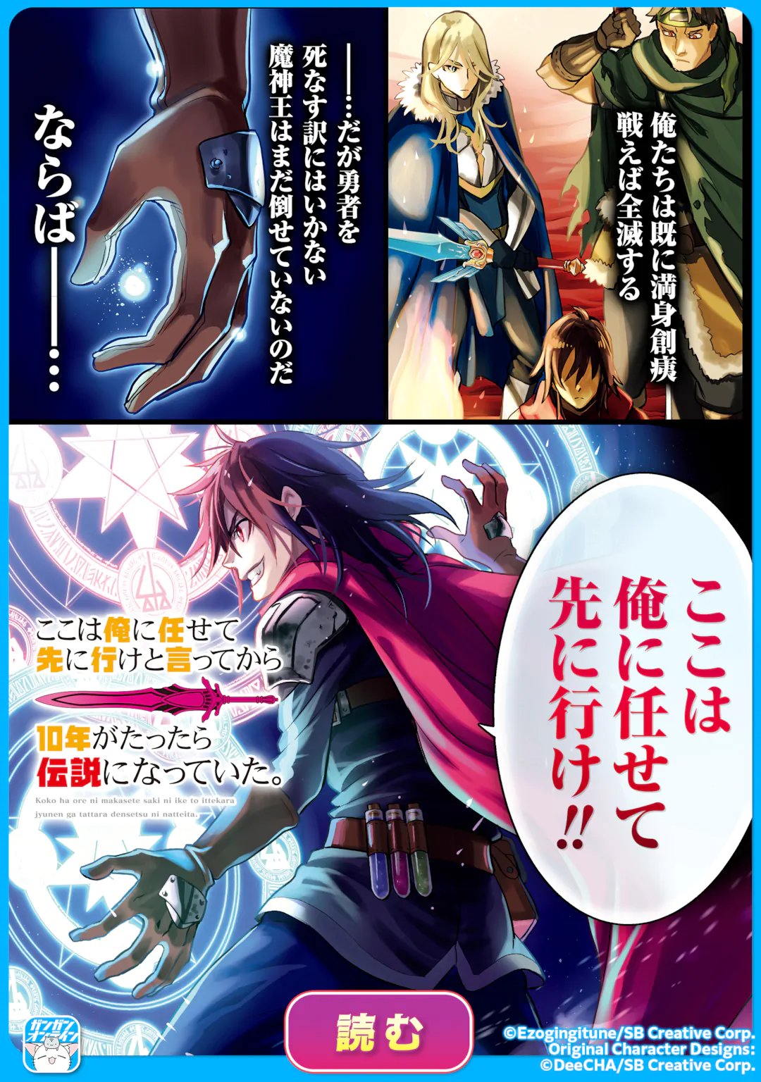 最強は田舎農家のおっさんでした~最高ランクのドラゴンを駆除した結果 Chap 22.3 - Next Chap 23.3