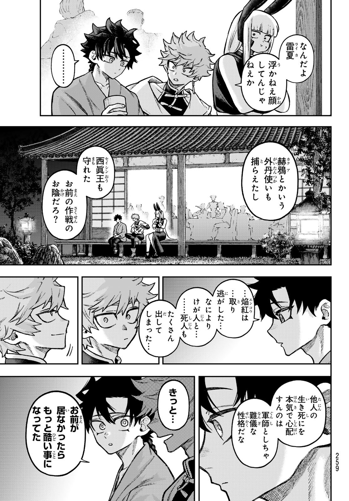 千仙戦記 Chap 14 - Next Chap 15