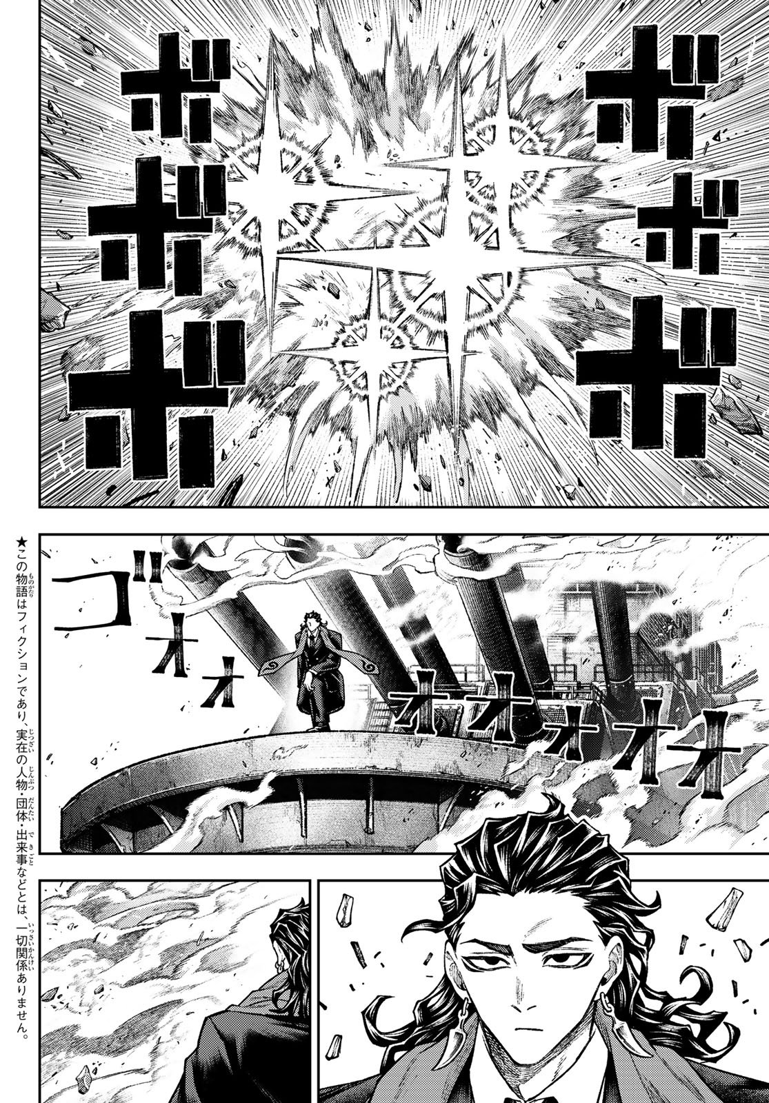 千仙戦記 Chap 14 - Next Chap 15