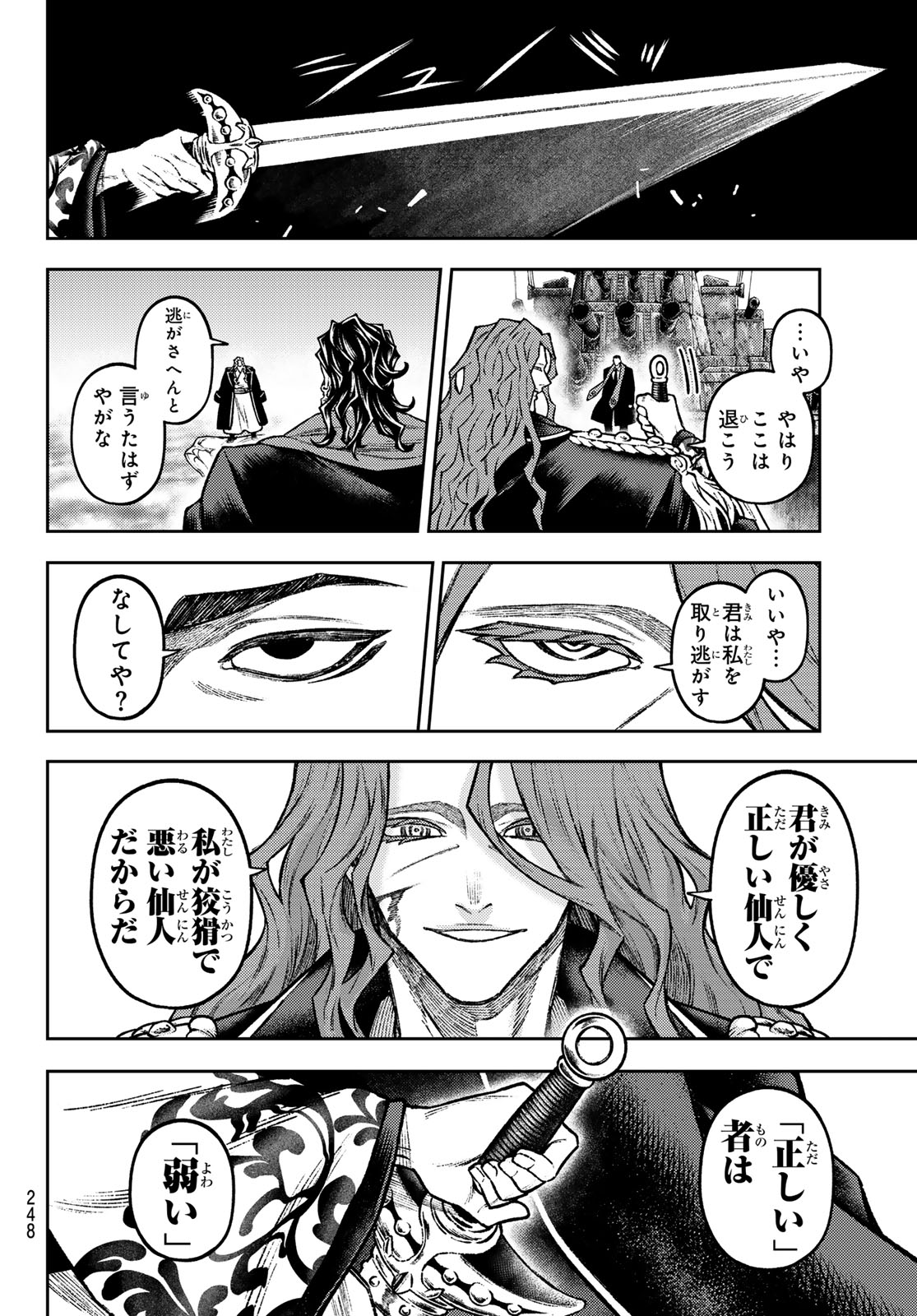 千仙戦記 Chap 14 - Next Chap 15