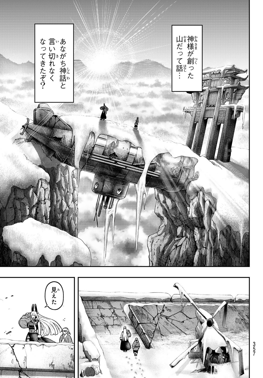 千仙戦記 Chap 15 - Next Chap 16