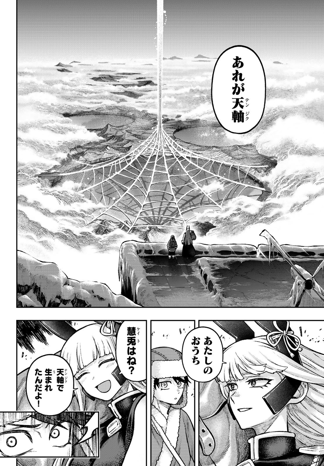 千仙戦記 Chap 15 - Next Chap 16