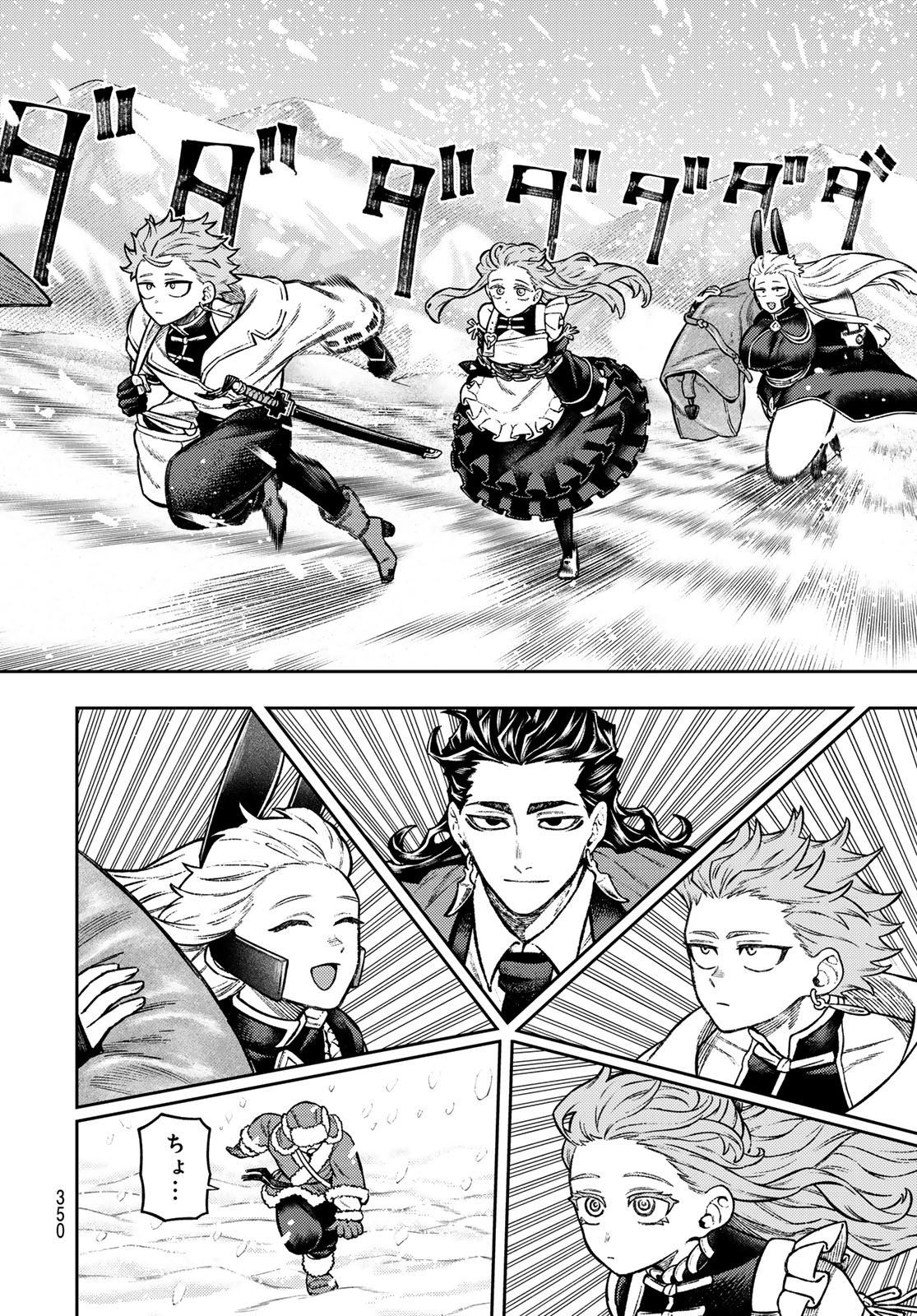 千仙戦記 Chap 15 - Next Chap 16