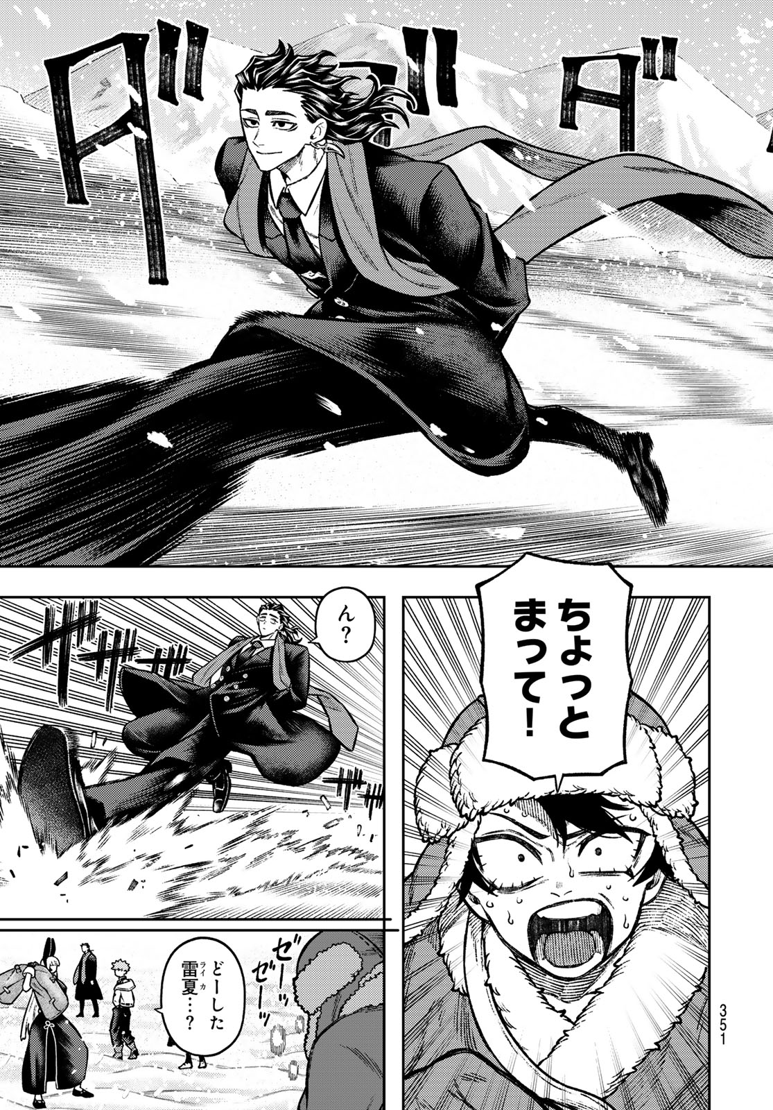 千仙戦記 Chap 15 - Next Chap 16
