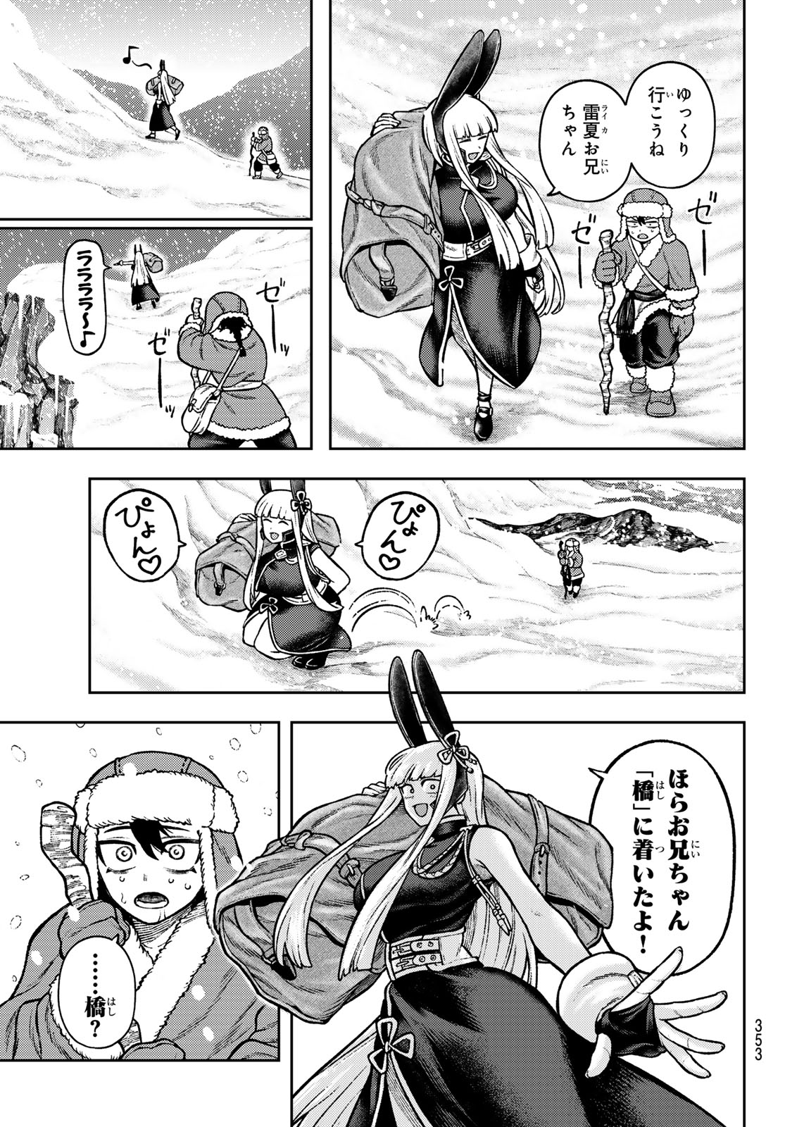 千仙戦記 Chap 15 - Next Chap 16