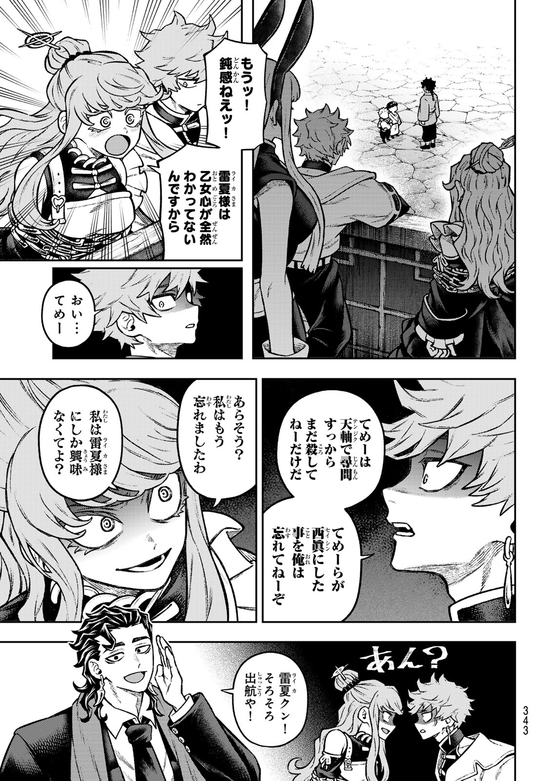 千仙戦記 Chap 15 - Next Chap 16
