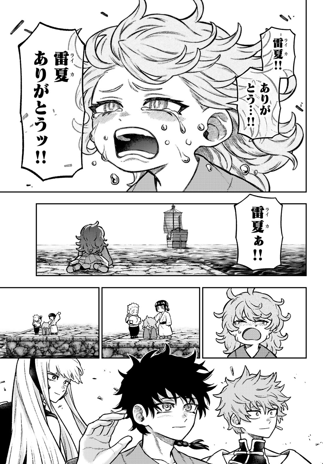 千仙戦記 Chap 15 - Next Chap 16
