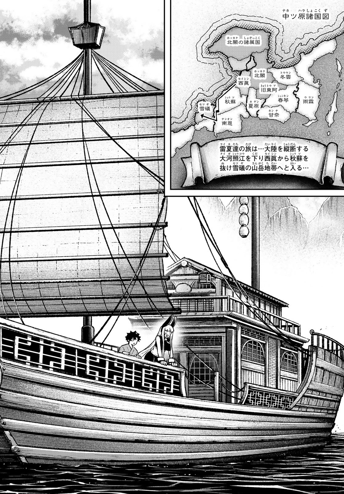 千仙戦記 Chap 15 - Next Chap 16