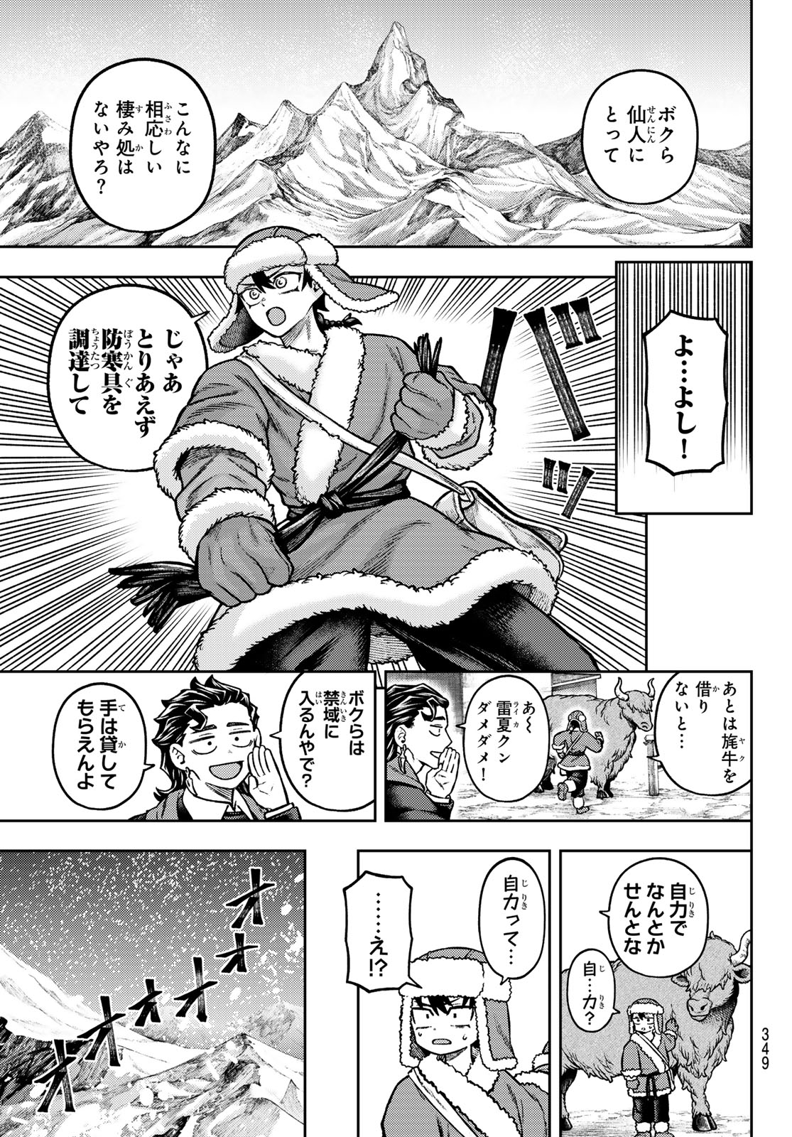 千仙戦記 Chap 15 - Next Chap 16