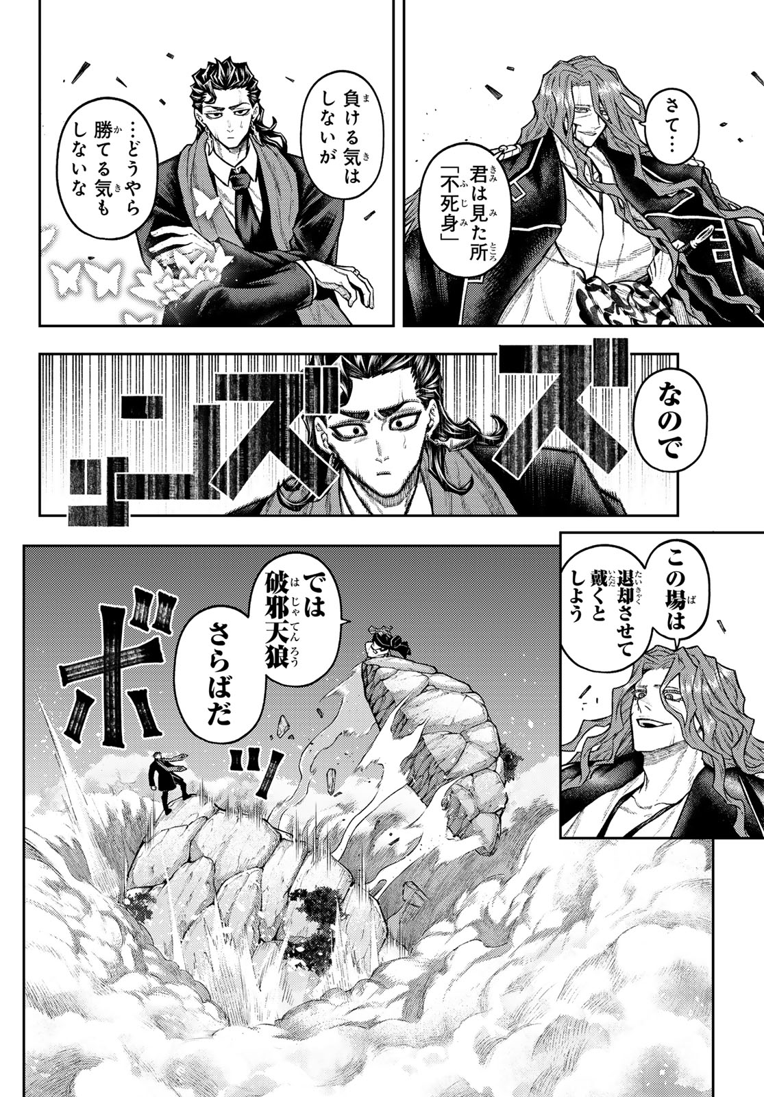 千仙戦記 Chap 13 - Next Chap 14