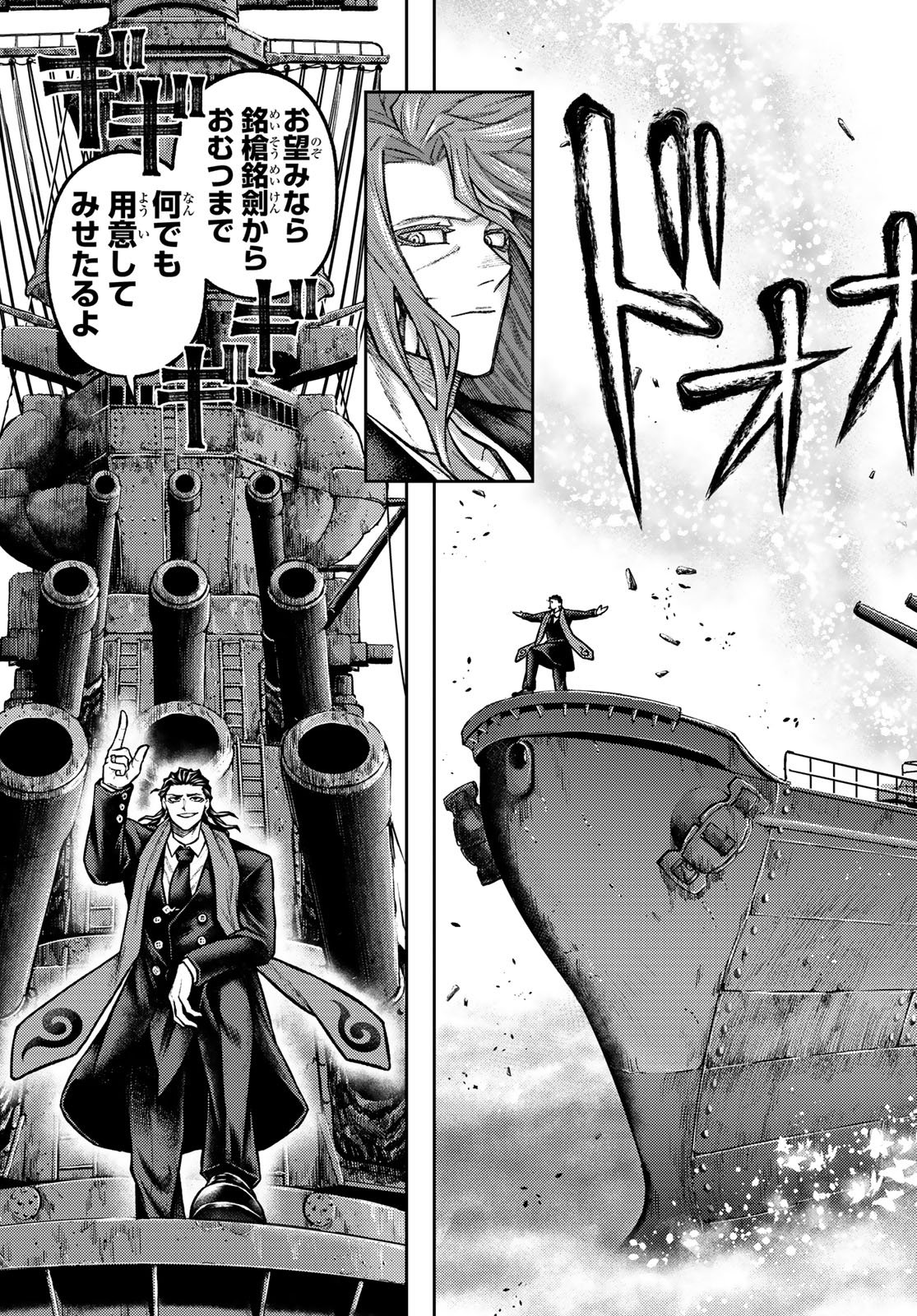 千仙戦記 Chap 13 - Next Chap 14
