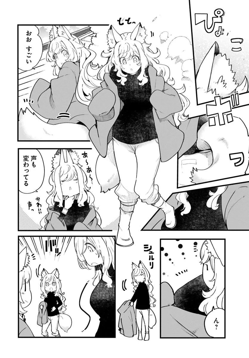 成長チートでなんでもできるようになったが、無職だけは辞められないようです Chap 108 - Next Chap 109